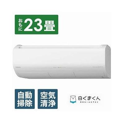 ふるさと納税 栃木市 日立エアコン【エアコン標準取付工事込み】メガ暖白くまくんXKシリーズ【23畳用】寒冷地仕様