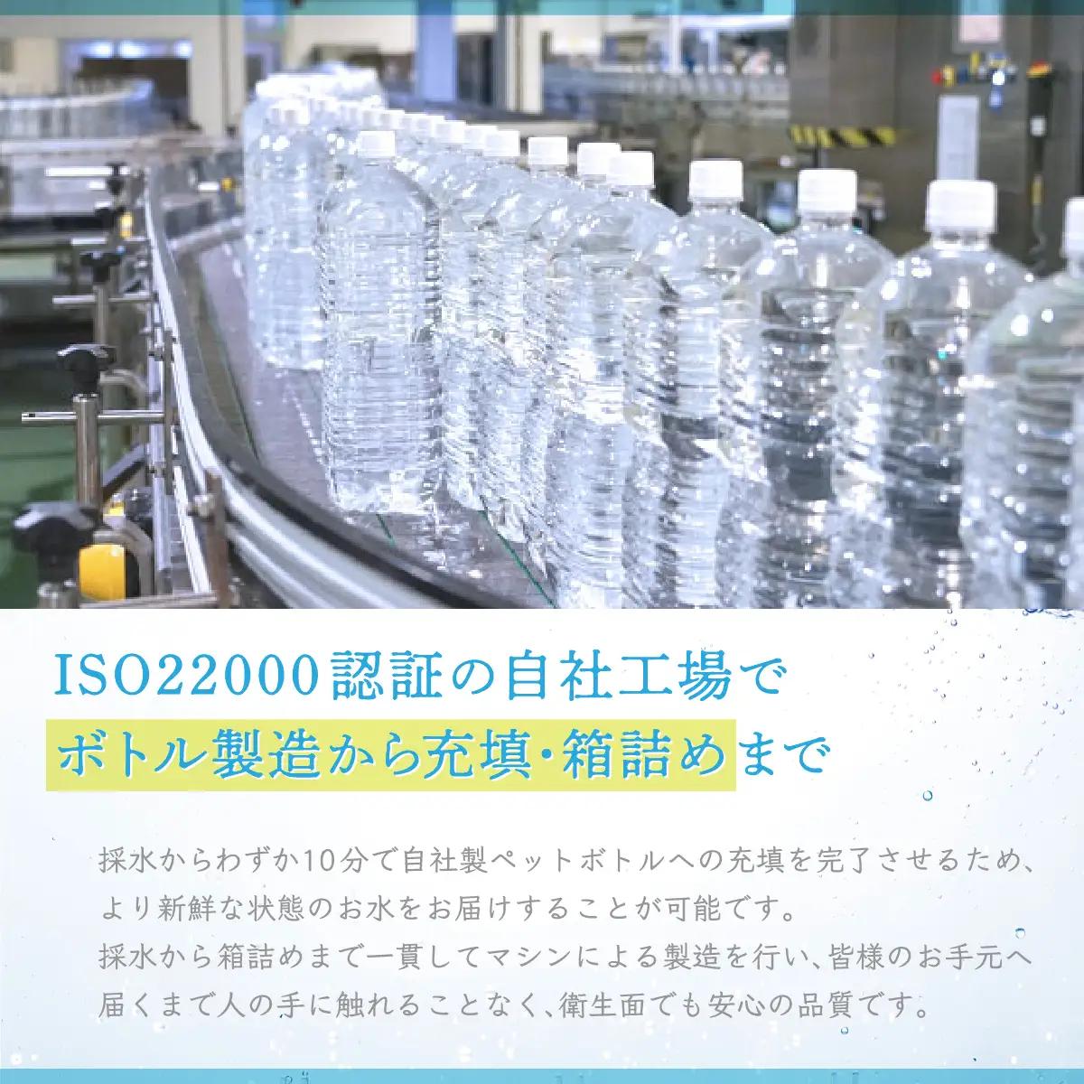 ＜ラベルレス＞富士山蒼天の水 2000ml×6本（1ケース） YAK001　ミネラルウォーター 水 