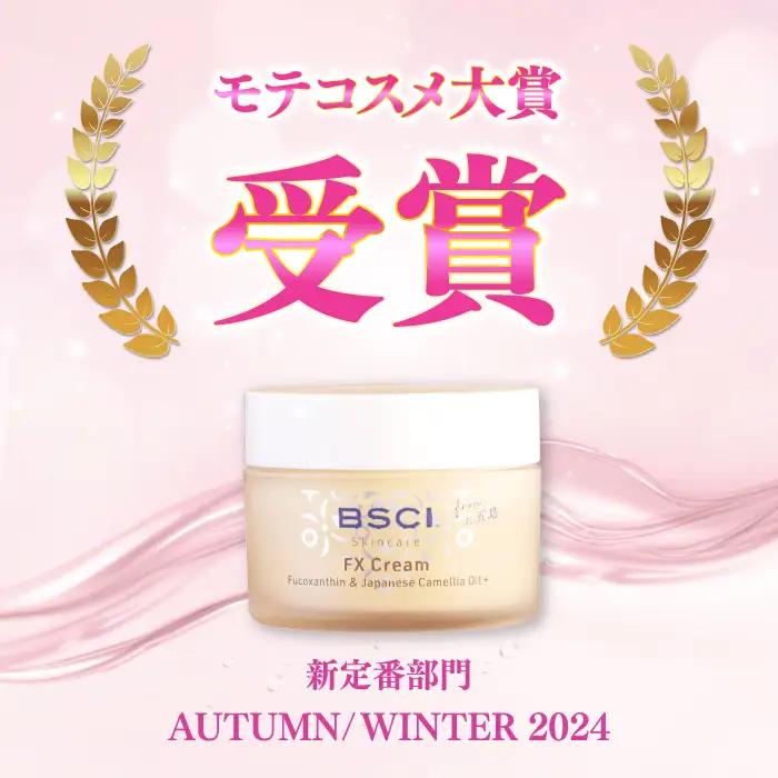  FX Cream　[RCH002]九州 長崎 化粧品 美容 コスメ