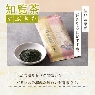 知覧茶さえみどり・やぶきた・ゆたかみどり3袋セット　K111-008