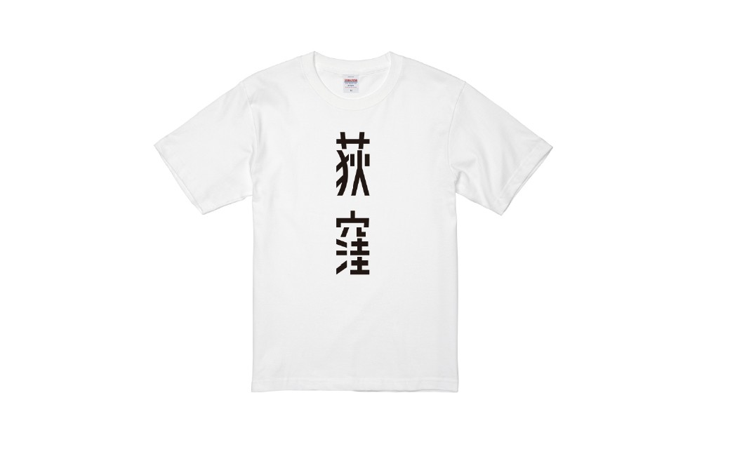 荻窪デカロゴ Tシャツ 1枚 （ホワイトまたはブラック）