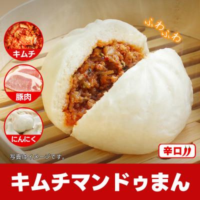 ふるさと納税 戸田市 【冷凍】キムチマンドゥまん+プルコギマンドゥまん 100g 各6個入り 計1.2kg レンジ調理 |  | 03