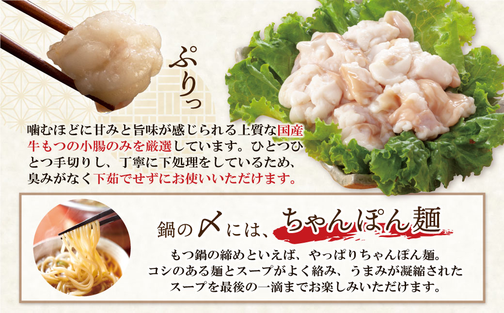 【牛もつ2倍】博多明太もつ鍋(醤油味)3人前