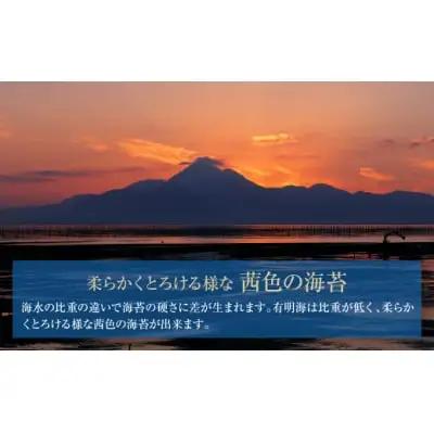 Z26-35 有明海苔 味海苔 大丸ボトル 10切80枚 6本セット 海苔