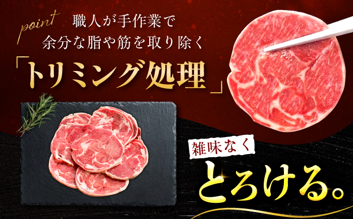 【3回定期便/隔月】ラム肉 ロール スライス 1.6kg（400g×4パック）  | ラム ラム肉 羊肉 仔羊 北海道 | ストレイシープ [BOAP015]