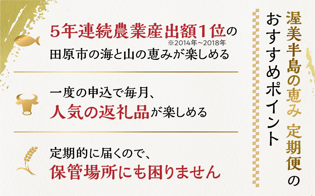 先行予約 渥美半島の恵み メロン 4回( イエローキング / タカミレッド / 古田メロン / マスクメロン) 定期便 果物 頒布会