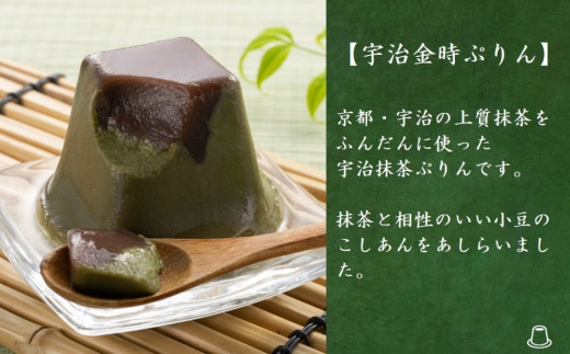京都きよ泉の和風ぷりん(3種×各3個セット)〈プリン 抹茶スイーツ スイーツ お菓子 洋菓子 宇治抹茶 抹茶プリン ほうじ茶プリン 宇治金時プリン  ギフト 贈り物〉  56210105