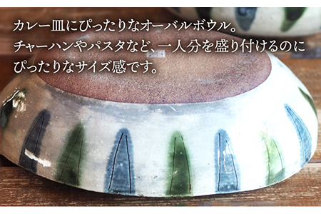 【美濃焼】緑彩オーバルボウル4点 セット【リスの木食器工房】 深鉢 皿 おしゃれ カレー サラダ ボウル 丼 夫婦 陶器 電子レンジ ギフト  [TCT003]