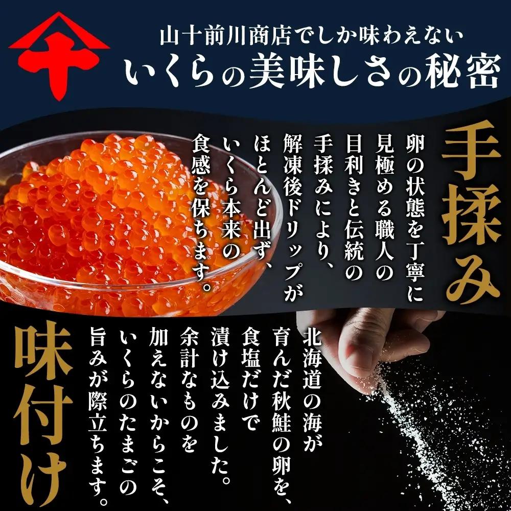 塩 いくら 80g×3 イクラ 【BK】