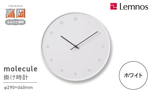 
molecule / ホワイト（NL17-02 WH）[№5616-1365]
