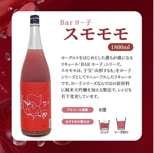 SB0835　酒田の酒屋厳選　楯の川 BARヨー子 スモモモ　1800ml×1本
