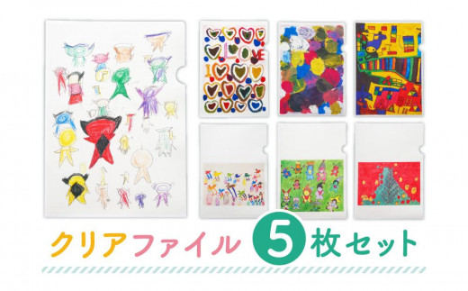
            【ショウガイと生きる、トモに生きる】どの柄が届くかはお楽しみ！紙で作ったクリアファイル | 資源再利用 SDGs アート 飛騨高山 絵画 イラスト 特定非営利活動法人はたらくねっと PK001
          
