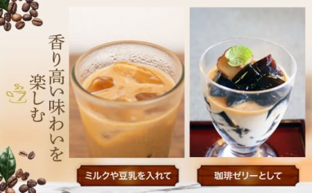 アイス珈琲3本セット AS-592