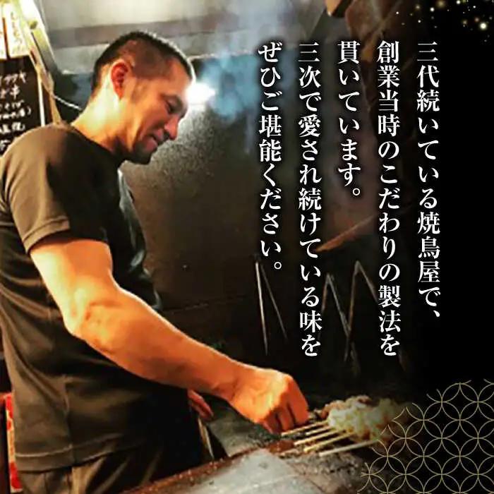 名物焼き鳥「鳥小屋」の「とり足」4本セット[APBL001] 焼き鳥