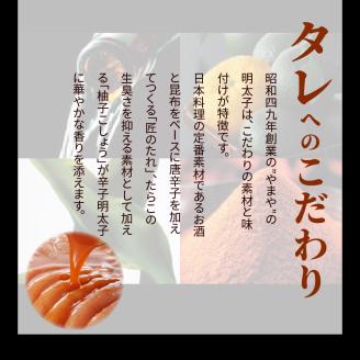博多の味やまや　”うちのめんたい”　切子込　800g (400g×2)　TY0301