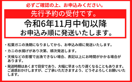 【先行予約】【柴山ガニ 浜茹で 柴山ゴールド（柴山港認定ゴールドタグ付き 最高級柴山ガニ ボイル後重量1.2kg 冷蔵でお届け）】11月中旬以降順次発送予定（水揚げ量が非常に少ないため、お届けまでに数