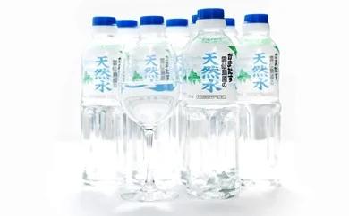 酒の仕込み水となる酒造場の湧水　雲仙島原の天然水セット 500ml×30本_イメージ1