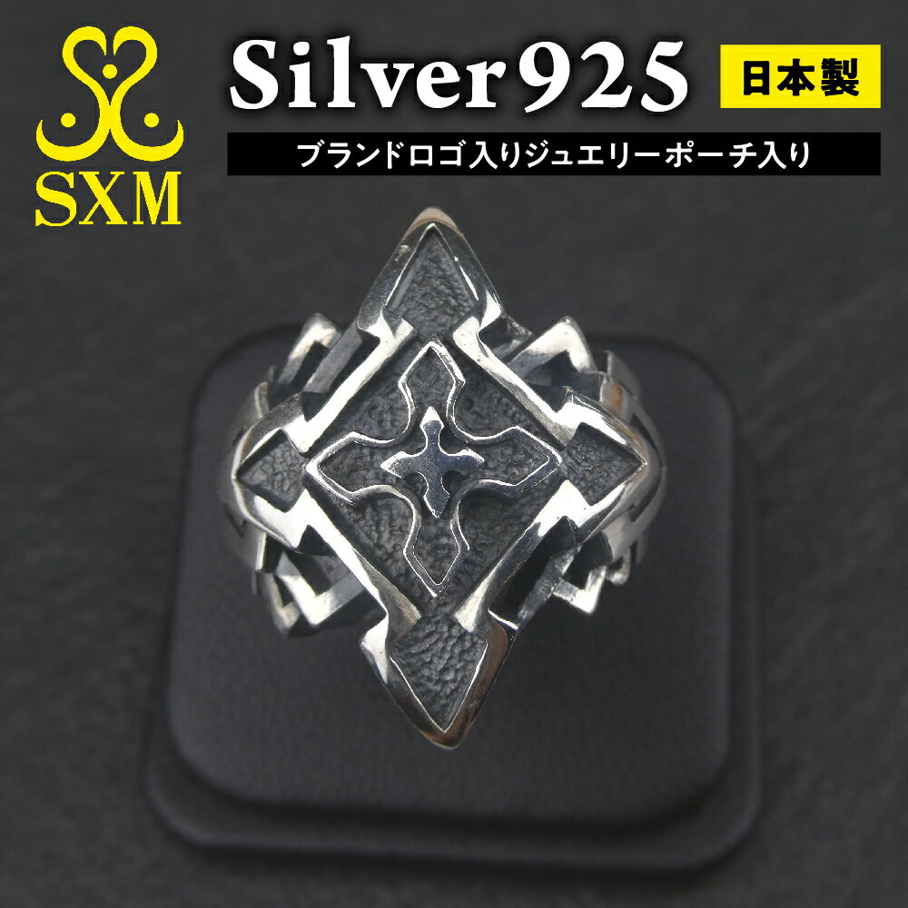 【ふるさと納税】Double cross ring ダブル クロス リング ｜ リング 指輪 シルバーリング シルバー シルバー925 ハンドメイド 手作り ゆびわ りんぐ アクセサリー 十字架 モチーフ 925 選べる サイズ シンプル ギフト プレゼント お中元 お歳暮 内祝い 快気祝い