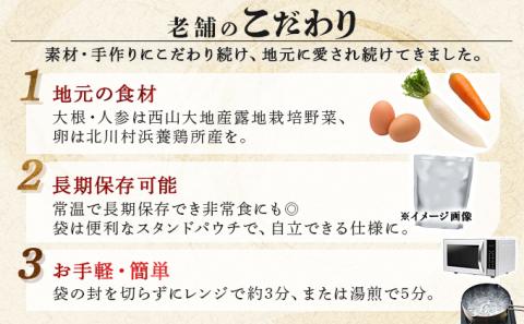 室戸のこだわりおでんセット【地場産野菜使用】（４袋）