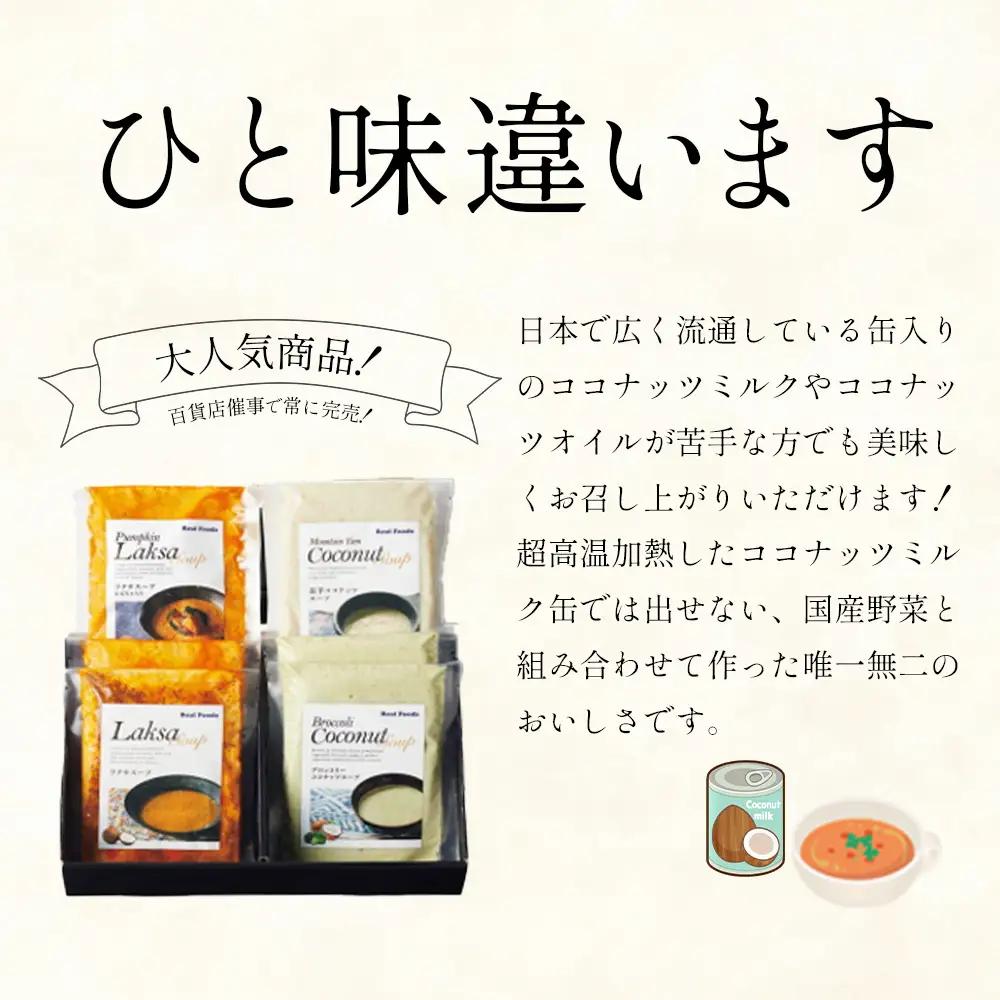 ラクサスープセット（ラクサ・かぼちゃ入りラクサ　各3個）　【11218-1017】