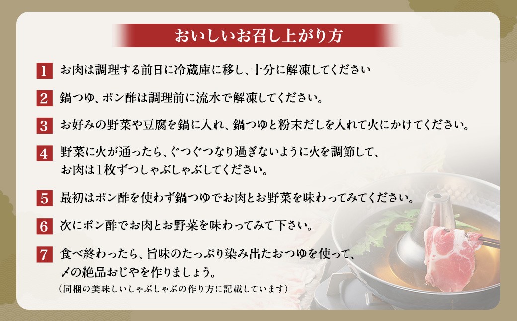 黒豚・黒牛しゃぶしゃぶ専門店SATSUMAの黒豚しゃぶしゃぶセット（4～6人前）