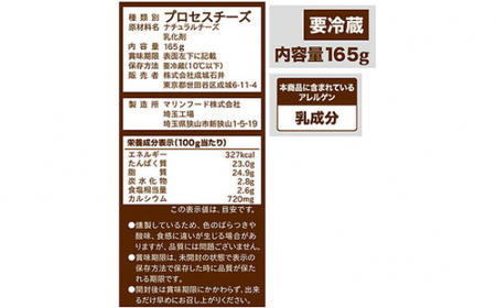 成城石井 桜燻しのスモークチーズ 165g×6袋 990g | チーズ チーズ チーズ チーズ チーズ