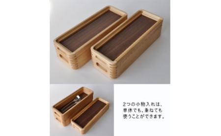 小物入れ ひのき 縦型 小物入れ 大人の道具箱