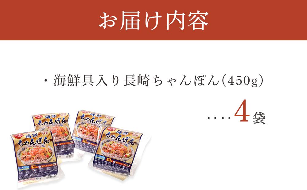 【AB055】海鮮具入り長崎ちゃんぽん　4食セット＜こじま製麺＞