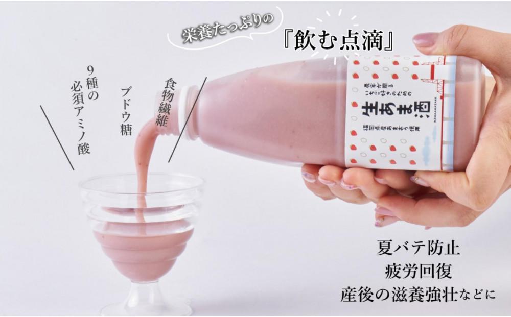 【期間限定配送】苺好きの為の特濃！！あまおう生甘酒 2本