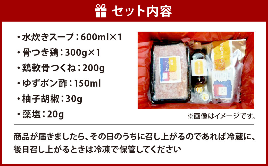 北九州小倉で、長く愛された日本料理職人による一品！！ プロの料理人の味をご家庭で味わえる 水炊き セット 2人前