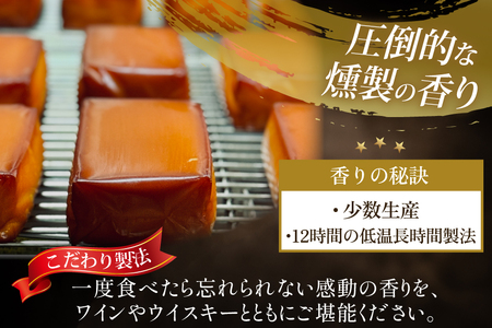 チーズ 濃香 スモークチーズ 2個 セット