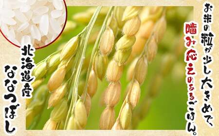 《令和 7 年産》お米 ななつぼし 10kg｜『100%自家生 産精米』善生さんの自慢の米 ※一括発送 北海道 岩見沢市 a104-115