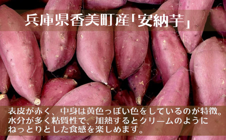 【先行予約】【さつまいも 安納芋 4kg】10月から12月にかけて発送予定 農薬不使用 農薬不使用 あんのう芋 サツマイモ イモ いも クリーム ねっとり 兵庫県 香美町 村岡 むらおか夢アグリ 13