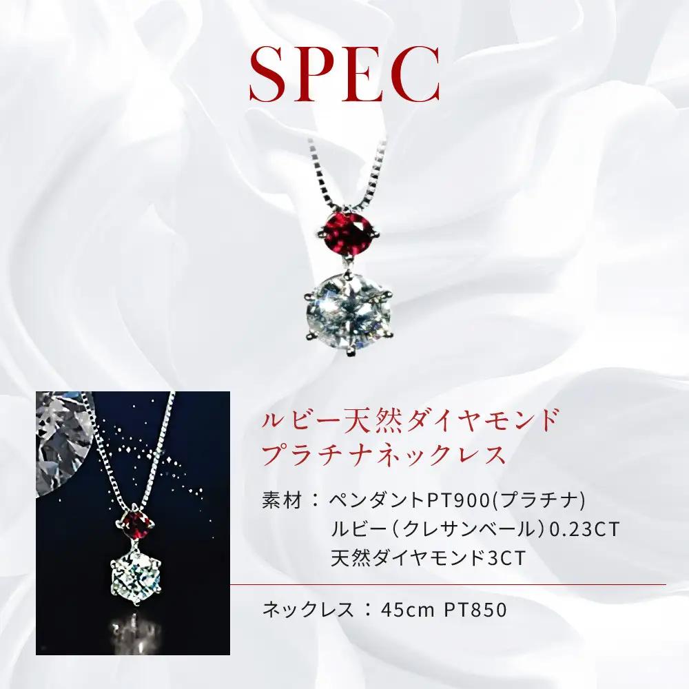 【京セラ】クレサンベール〈ルビー・天然ダイヤモンド〉ネックレス｜京都 ジュエリー 人気ブランド ジュエリー