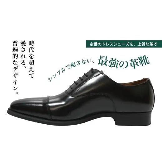 【D9601 ブラック】26.5cm 定番のディティール ストレートチップ
