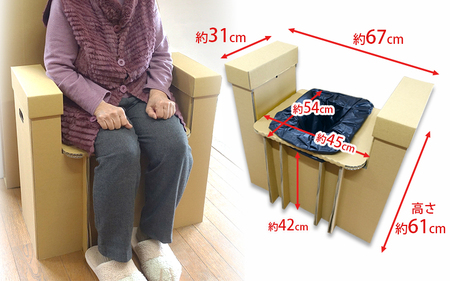 豊岡産ひじ掛け付き段ボール簡易トイレと米ぬかトイレ5回分セット【 防災トイレ ダンボールトイレ 耐荷重量200kg 非常用 防災グッズ 防災用品 災害時 非常時 備え 対策 防災セット 肘掛け ひじか