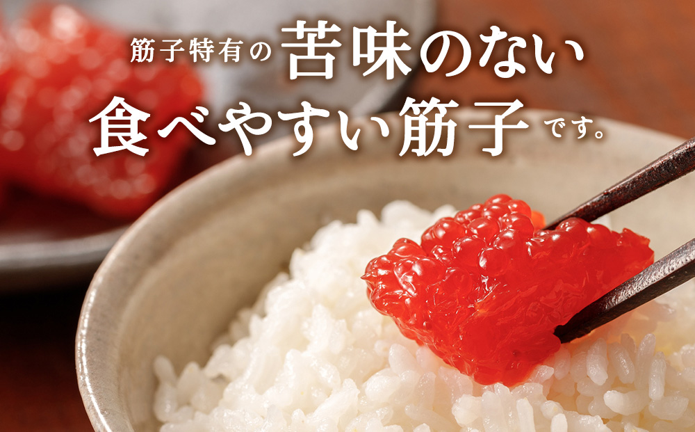 【ごはんのお共に】北海道 秋鮭 筋子 - 甘塩 - 450g