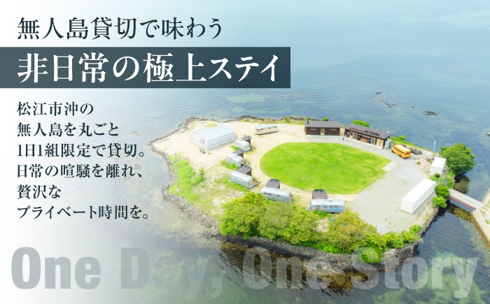 無人島 貸切 グランピング サウナ 非日常 宿泊券 旅行券 チケット 旅行 券 利用券 補助券 アウトドア レジャー BBQ 