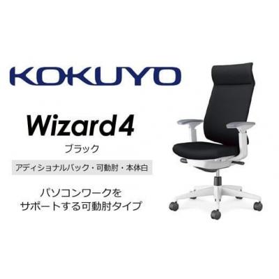 ふるさと納税 伊那市 コクヨチェアー ウィザード4全5色 アディショナルバック・可動肘・白樹脂脚・本体白・Wキャスター |  | 01