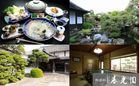 九州大分　臼杵料亭御三家「ふぐ料理フルコース」お食事券（２名様）トラフグ ペアチケット グルメ 観光