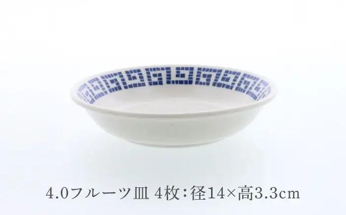 【美濃焼】中華 雷紋龍 6.0 丸高台皿 ＆ 4.0 フルーツ皿 各2点 合計4点セット【カネ定製陶】 中華食器 プレート レトロ[MEI280]