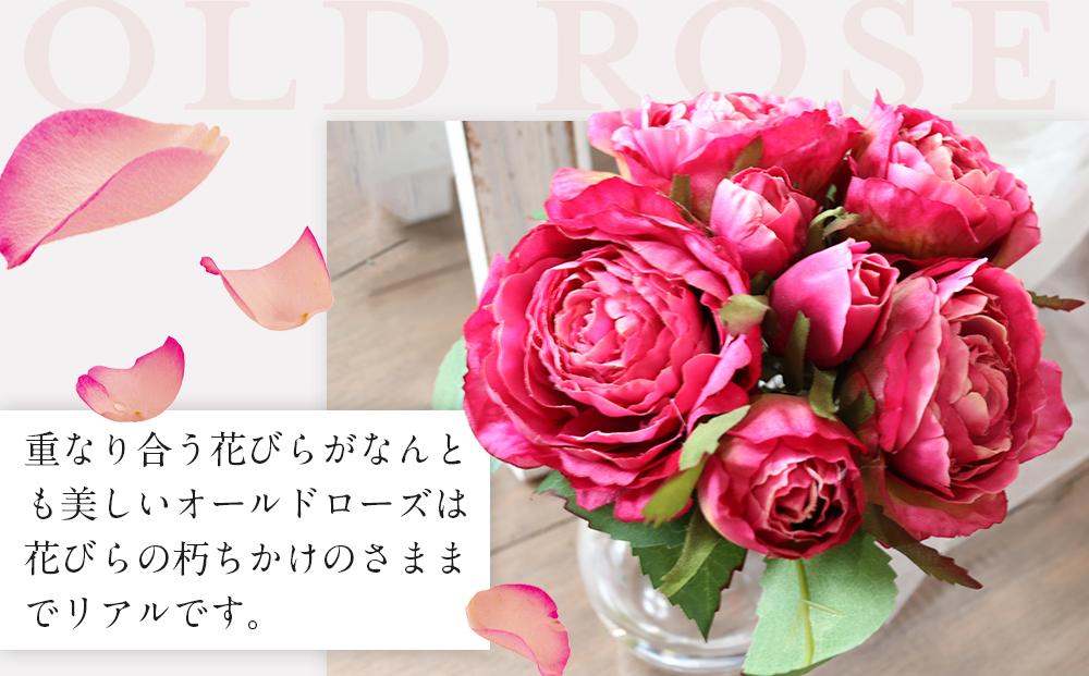 魔法の水　オールドローズ　マジカルウォーター（フッシャ）　造花　インテリア　ギフト
