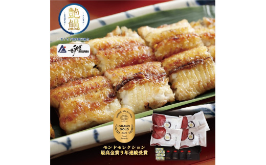 たむろ極 めすうなぎ艶鰻 白焼4尾