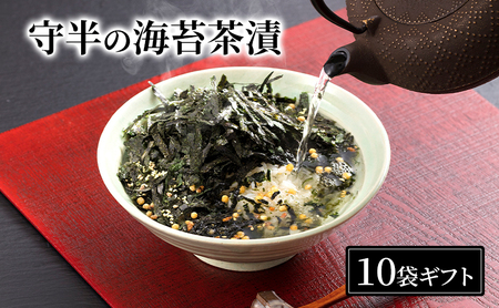 海苔茶漬 守半 10袋 海苔茶漬