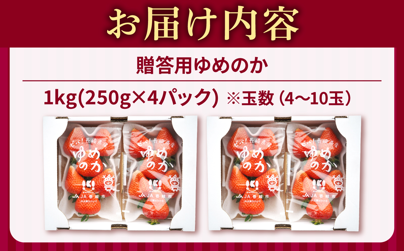 【先行予約】ゆめのか 約250g×4パック【2027年1月以降順次発送】《壱岐市》【Strawberry Gang】 [JEM001] いちご イチゴ 苺 果物 フルーツ スムージー 15000 15