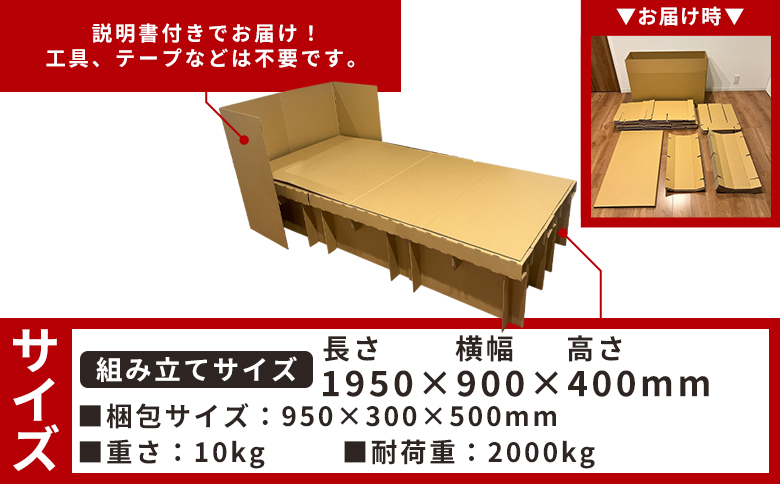 【防災用品】ダンボールベッド １個 - 段ボール 日本製 ダンボール dannbo-ru 一人暮らし 非常用ベッド 災害用品 備蓄 災害 防災 避難 組み立て 来客用 簡易ベッド エコ タケナカダンボ