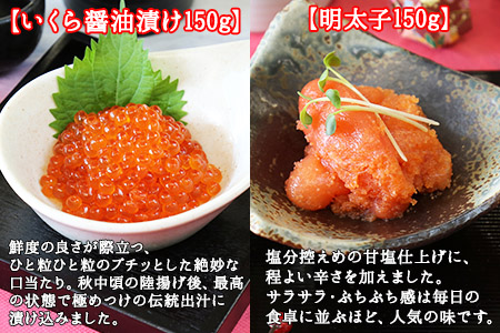 1983. 魚卵 食べ比べ 4種セット 計600g いくら醤油漬け イクラ いくら 明太子 めんたいこ 鱈子 タラコ とびっこ醤油漬け とびこ 海鮮 魚介 送料無料 北海道 弟子屈町