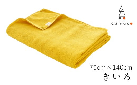 【G0287】cumuco（クムコ）６重織ガーゼひざ掛け：配送情報備考　きいろ