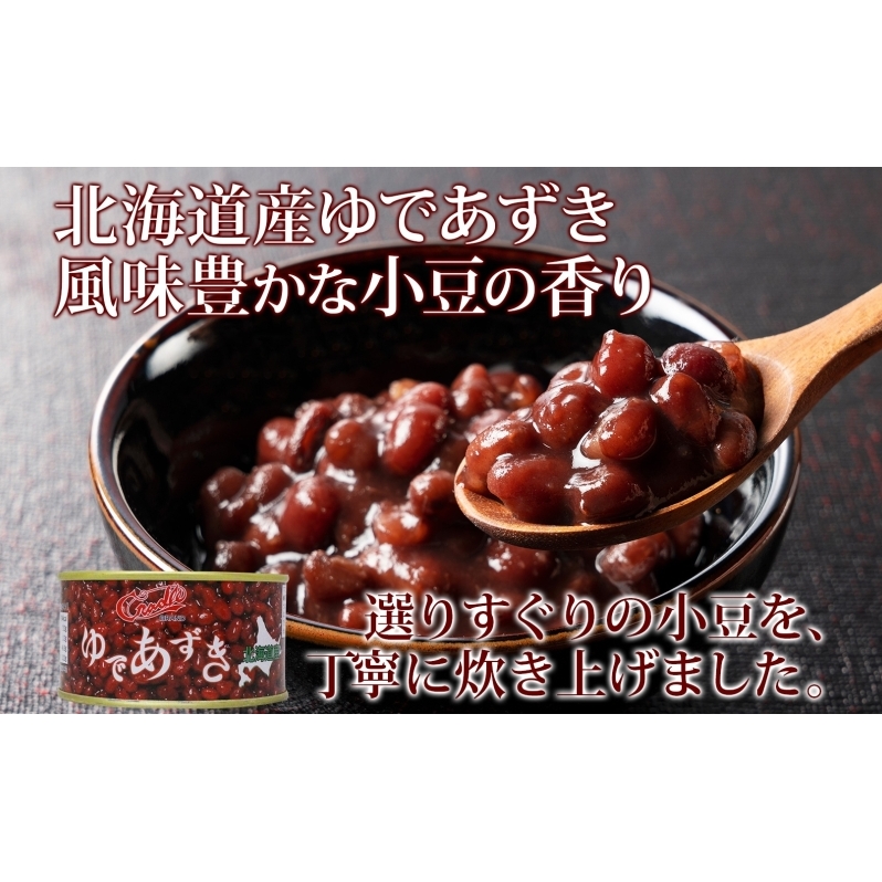 北海道 ゆであずき 200g 12缶 小豆 あずき アズキ 豆 餡 北海道産 缶 缶詰 缶詰め お汁粉 ぜんざい アイス かき氷 和風 デザート スイーツ おやつ 保存 備蓄 常備 プレゼント ギフト