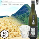 【ふるさと納税】本格米焼酎 鎧嶽 こっくり玄米 720ml 1本 焼酎 酒 お酒 米焼酎 地酒 アルコール 飲み物 飲み比べ セット 詰め合わせ 送料無料 奈良 奈良県 お得 支援 応援 美味しい ギフト 年末年始 正月